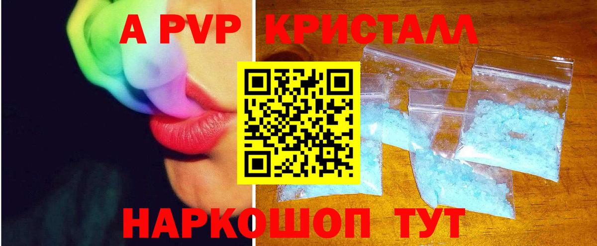 Альфа ПВП VHQ Югорск