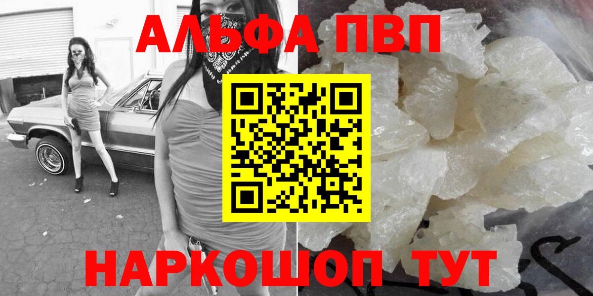 Югорск  APVP мука  Alpha-PVP  Альфа ПВП мука  Вход с VPN  А ПВП СК 