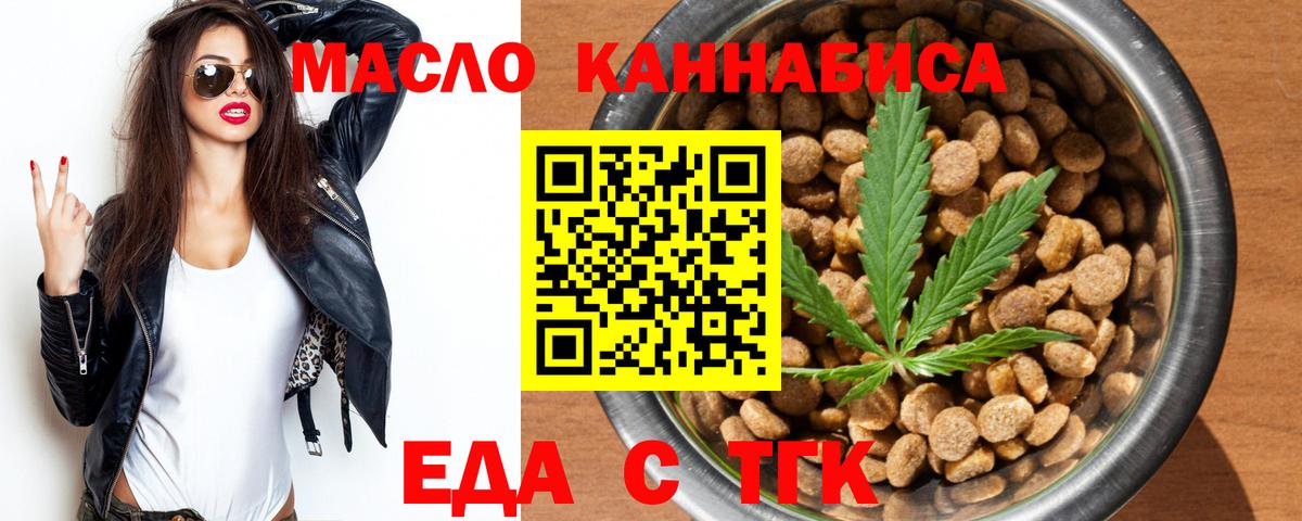 Cannafood марихуана Югорск