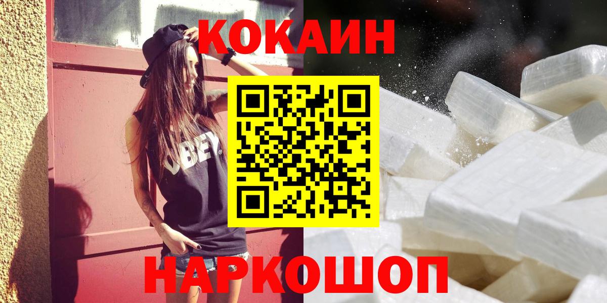 COCAIN Перу Югорск