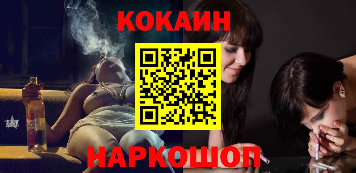 КОКАИН 98%  Кокаин  Югорск  Вход с VPN  Кокаин Columbia 
