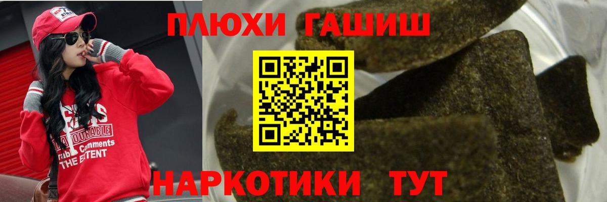 Гашиш ice o lator Югорск