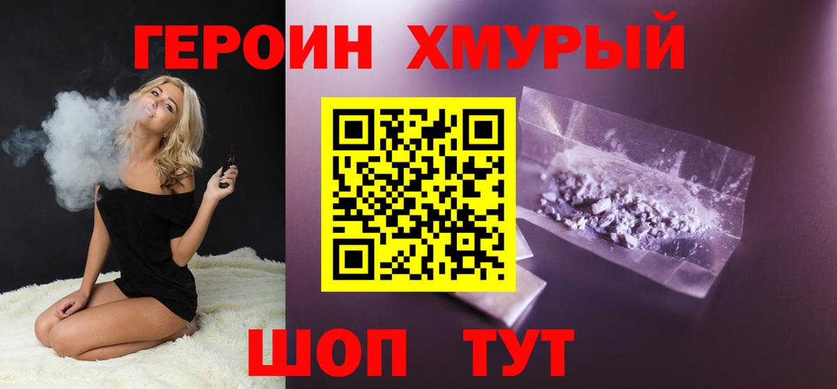 Героин гречка  Вход с VPN  Югорск 