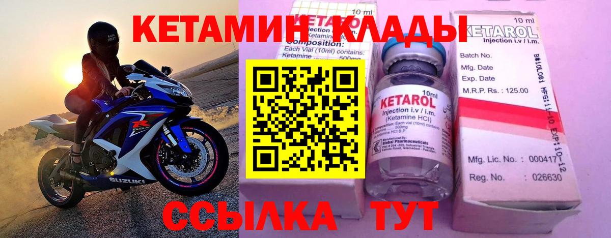 КЕТАМИН VHQ  Вход с VPN  Югорск 