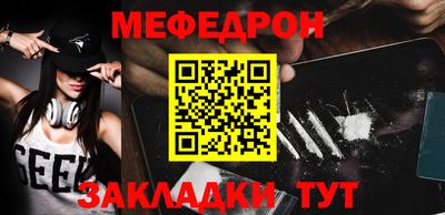 мефедрон VHQ Уссурийск