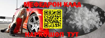 мефедрон VHQ Уссурийск