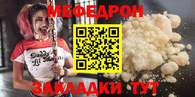 мефедрон VHQ Уссурийск