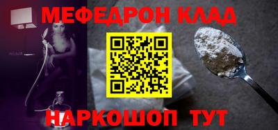 мефедрон VHQ Уссурийск