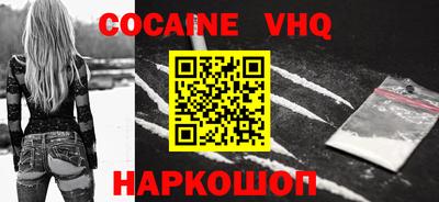 мефедрон VHQ Уссурийск