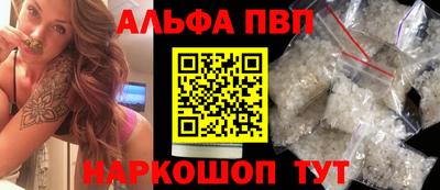 альфа пвп VHQ Усть-Илимск