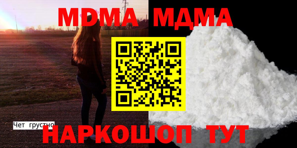 МДМА  Вход с VPN  Югорск  МДМА VHQ 