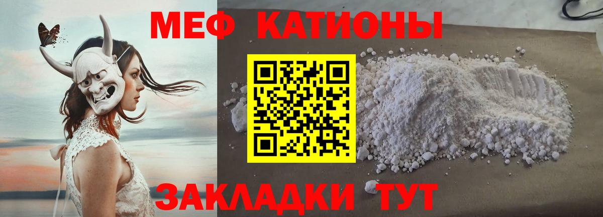 МЯУ-МЯУ мяу мяу  МЕФ мука  Вход с VPN  Югорск 