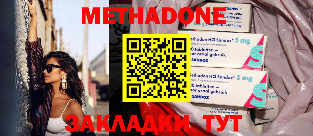 МЕТАДОН мёд  Вход с VPN  МЕГА онион  Югорск  Метадон белоснежный 