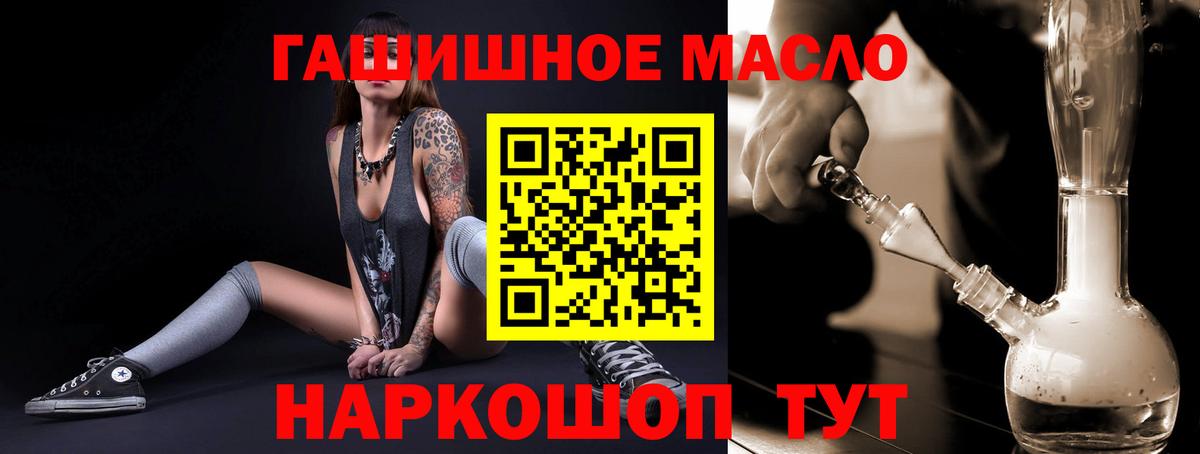 Дистиллят ТГК THC oil Югорск