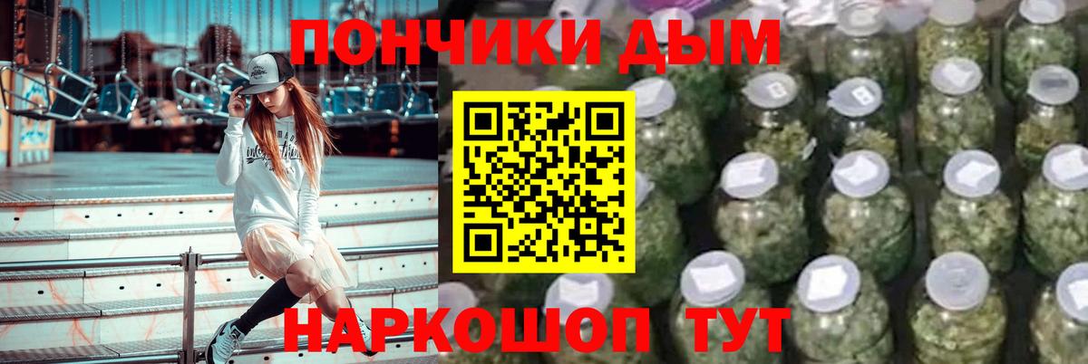Марихуана LSD WEED  Вход с VPN  Марихуана AK-47  Югорск  Бошки Шишки OG Kush 